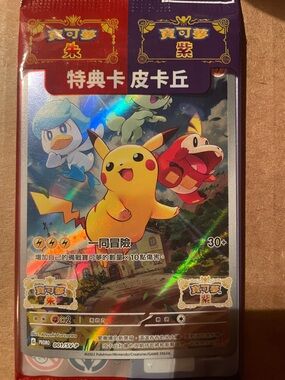 Pokemon Holo Card with Yellow Pikachu and Red Galarian Ponyta